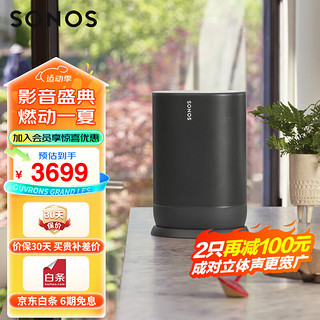 SONOS 搜诺思 Move 迷你音响 黑色 蓝牙款