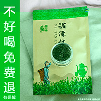 湄山芸雾 毛尖绿茶 250g