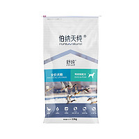 Pure&Natural 伯纳天纯 舒纯系列 鸭肉梨通用全阶段狗狗干粮