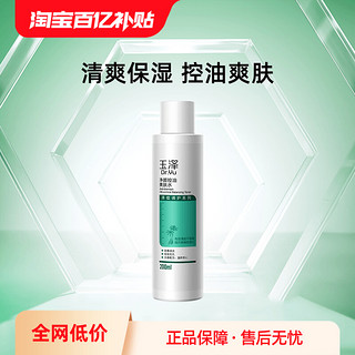 Dr.Yu 玉泽 清痘调护系列 净颜控油爽肤水 200ml