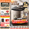 苏泊尔（SUPOR）快排100鲜呼吸电压力锅5L IH猛火2200W 316L精钢球釜 上蒸下煮 顶置触控电饭煲高压锅SY-50FH5018Q