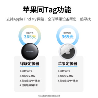 绿联AirTag定位器适用Apple苹果防丢失全球精准追踪gps定位