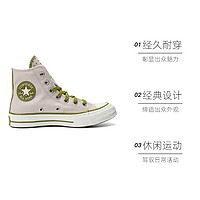 CONVERSE 匡威 中性Chuck Taylor 70S帆布鞋A08530C