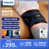 PHILIPS 飞利浦 懒人腰带 EMS微电流无线热敷暴汗束腰收腹护腰带揉腹仪暖腹带生日礼物3305B