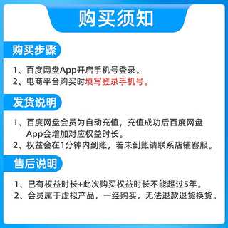 【8.21充值到账】百度网盘SVIP半年卡加赠喜马拉雅月卡云盘超级会员支持极速下载填手机号