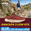 HOKA ONE ONE男女鞋夏季阿纳卡帕低帮徒步鞋ANACAPA GTX防水 辣酱红/流沙色-男款（低帮） 43