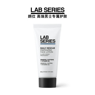 朗仕LAB焕亮保湿精华乳液20ml-返30元（尝鲜礼）