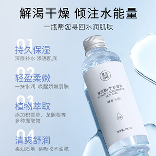 同款维e护肤甘油保湿补水防干裂身体乳擦脸妆前不卡粉