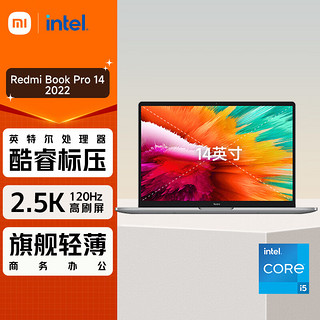 Redmi 红米 Book Pro 14 2022 14英寸笔记本电脑（i5-12500H、16GB、512GB）