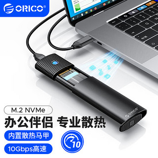 ORICO 奥睿科 NVMe移动硬盘盒 USB 3.2 Type-C PWM2-G2 黑色