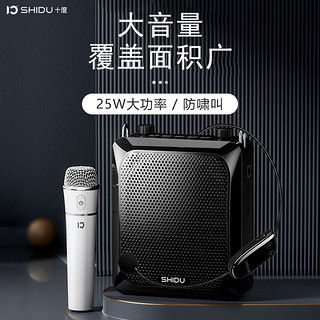 ShiDu 十度 S516无线小蜜蜂扩音器教师上课麦克风大音量小型讲课导游