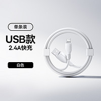 BASEUS 倍思 适用苹果充电线iphone14快充数据线13手机12promax原pd20w装1115充电器线usb平板iPad闪充lightning