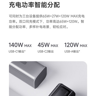 Xiaomi 小米 P03MI 移动电源 25000mAh 212W MAX