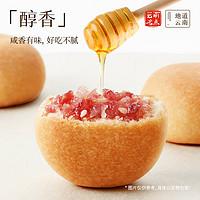 jiahua food 嘉华食品 嘉华鲜花饼 云腿小饼 25g*12枚 原味礼盒