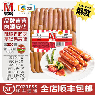 Maverick 万威客 脆皮热狗肠1kg/30根 烤肠火腿肠香肠肉肠 早餐烘焙空气炸锅即食 原味1kg(30根)