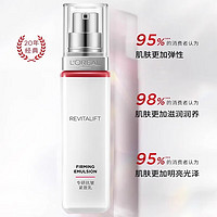 移动端、京东百亿补贴：L'OREAL PARIS 欧莱雅抗皱提拉保湿补水复颜乳液50ml