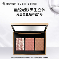 BOBBI BROWN 光影三色颊彩盘 1号 13.5g