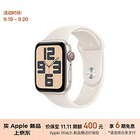 Apple 苹果 Watch SE 2024款智能手表GPS+蜂窝款44毫米星光色铝金属表壳星光色运动型表带S/M MXJ13CH/B