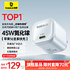 倍思（Baseus） 45W氮化镓苹果充电器 iPhone16ProMax/plus快充头兼容pd20W手机ipad平板Type-C数据线插头 皓月白