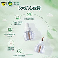 【临期处理】雷达电热蚊香液驱蚊224晚29.4ml*4瓶+1器绿茶香