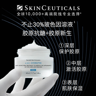 SKINCEUTICALS 修丽可 AGE紧致塑颜精华霜 新版