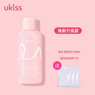 ukiss 悠珂思 粉扑清洗剂液美妆蛋化妆刷清洗二合一海绵蛋工具清洁盒子器