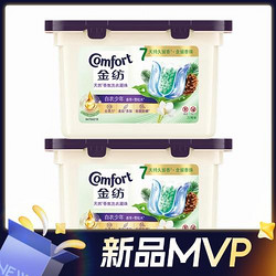 Comfort 金纺 天然香氛洗衣凝珠 22颗*2盒 白衣少年(香草+雪松木)