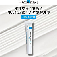 LA ROCHE-POSAY 理肤泉 新B5多效修复乳霜15ml（尝鲜装）