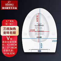 submarine 潜水艇 智能马桶盖可加热 MGC4三档恒温