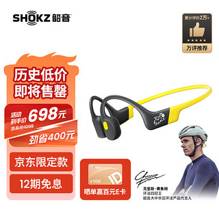 SHOKZ 韶音 OpenRun S803 环法特别款 骨传导挂耳式动圈降噪蓝牙耳机 环法黄