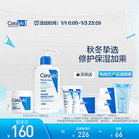 PLUS会员：CeraVe 适乐肤 乳霜修护CP(C乳236ml*1+C霜85g*1)