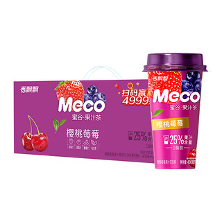 88VIP：香飘飘 Meco蜜谷果汁茶樱桃莓莓8杯装茶饮料整箱礼盒礼品盒盒子