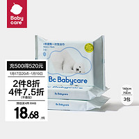 babycare bc babycare小熊便携一次性浴巾一次性毛巾大号单独包装纯棉加厚便携旅行装 70cm*140cm-3条装