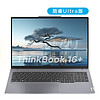 Lenovo 联想 ThinkBook 16+ 2024款 Ultra版 16英寸 轻薄本 灰色（Core Ultra5 125H、核芯显卡、32GB、1TB SSD、2.5K、IPS、120Hz、OTCD）