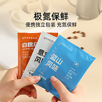 Opresso 挂耳咖啡 10g*20包 （2025年2月21日到期）