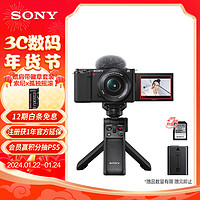 SONY 索尼 ZV-E10L Vlog微单相机 E64A存储卡电池蓝牙手柄套装