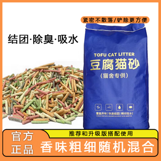 豆腐砂除臭低尘猫砂 5kg