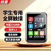 Newsmy 纽曼 A18 32G mp3/mp4播放器 无损音乐随身听 学生词典电子书 录音 外放蓝牙5.3听英语听力复读机触屏