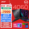 acer 宏碁 掠夺者·擎Neo 16英寸电竞游戏本 14代酷睿 2.5K 240Hz屏 (i9-14900HX 16G 1T RTX4060)