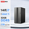 Lenovo 联想 GeekPro 十四代酷睿版 游戏台式机 黑色（酷睿i7-14700F、RTX 4060Ti 8GB、32GB、1TB SSD）