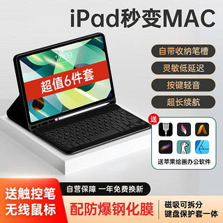 SUOYING 索盈 苹果ipad键盘鼠标套装2022ipad9/8/10代保护套壳一体外接带笔槽妙控蓝牙平板键盘