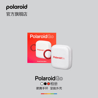 Polaroid 宝丽来 袖珍型即时成像相机全新拍立得PolaroidGo配件袖珍相册 白色