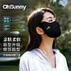 必买： OhSunny 防晒口罩SLF5M136WT 多色