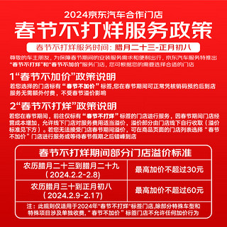 美孚（Mobil）京东养车 黑金系列保养单次卡0W-20 SP级 4L 12个月可用