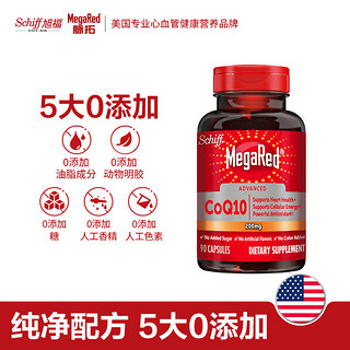 Move Free 益节 旭福MegaRed脉拓 高浓度200mg 辅酶Q10软胶囊片90粒