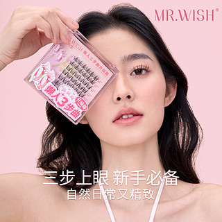 MR.WISH 心愿先生 懒人三步曲升级款ABA型假睫毛女自然仿真羽扇