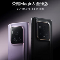 百亿补贴：HONOR 荣耀 Magic6 至臻版 5G手机 16+512GB