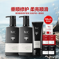 88VIP：B2V 墨藻精华洗护套装 8件套（380ml*2+200ml+12ml*4+10ml）