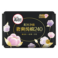 kotex 高洁丝 卫生巾 臻选澳洲纯棉极薄透气 日用 240mm 56片