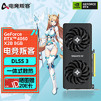 电竞叛客 RTX4060 8G电竞游戏台式机电脑DLSS3光追甜品级独立显卡 RTX4060 X2B 8G